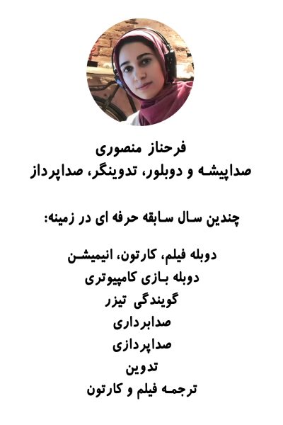 بیوگرافی فرحناز(2)