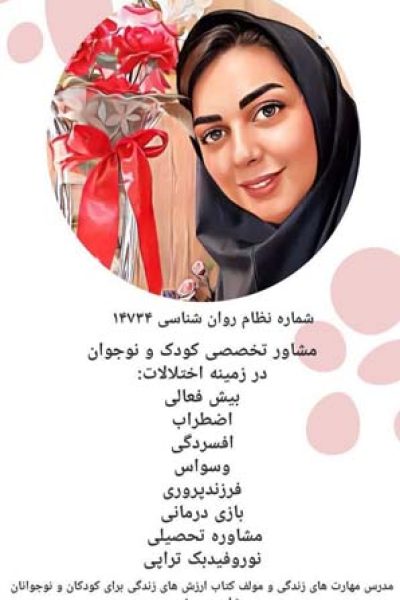 بیوگرافی پریسا